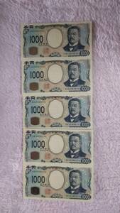 ○新紙幣　未使用　1000円札　北里柴三郎　AA542878VU～AA542882VU ５枚