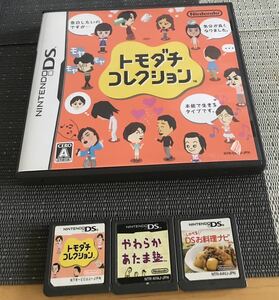 【動作確認済】トモダチコレクション やわらかあたま塾　しゃべる!DSお料理ナビ　3本セット