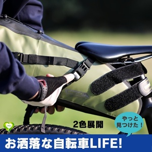 【お洒落な自転車Life】Rhinowalk 防水自転車サドルバッグ ２色展開 シートバッグ サイクリングバッグ 収納バッグ 便利 安全 コンパクト