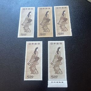 【 未使用保管品 】見返り美人 ( 菱川師宣 )　5枚　バラ　日本切手　1948年　切手趣味の週間記念　希少 !!★18