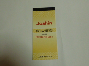 定形送料無料　Joshin ジョーシン 上新電機 株主優待券 200円×25枚 5000円分 2025年3月31日まで