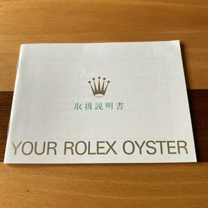 2391【希少必見】ロレックス オイスター冊子 Rolex oyster