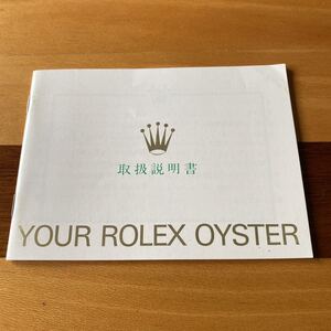 2391【希少必見】ロレックス オイスター冊子 Rolex oyster