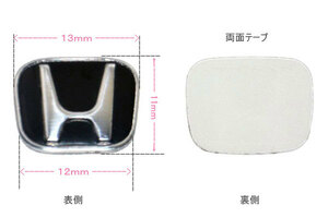 ☆新品、Honda-ホンダ、リモコンキー 補修or交換「Ｈ」エンブレム、黒、１３ｘ１１ｍｍ、１ケ、送料無料！☆