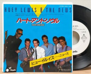 B2865 WWS-17406【見本盤】ヒューイ・ルイス アンド ザ・ニュース ハート・アンド・ソウル Huey Lewis & The News Heart And Soul 洋楽 EP