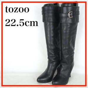 EB6748*tozoo*トゥズー*レディースロングブーツ*22.5cm*黒