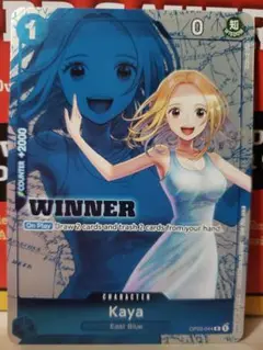 英語版 カヤ WINNER 大会勝利者限定 プロモ Kaya OP03-044