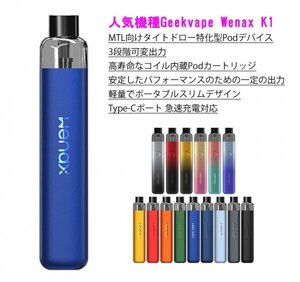 新品 Geekvape Wenax K1 Pod スターターキット ブルー ギークベイプ ウィナックス ポッド 電子タバコ Vape ベイプ本体 保証あり