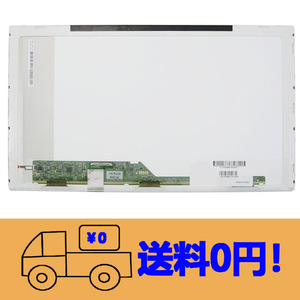 新品FUJITSU LIFEBOOK E741/C FMVNE4ME FMVNE4MM修理交換用液晶パネル 15.6インチ 1366x768