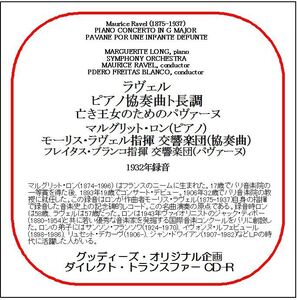 ラヴェル:ピアノ協奏曲ト長調/マルグリット・ロン/送料無料/ダイレクト・トランスファー CD-R