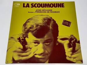 ラ・スクムーン(1972) La Scoumoune／フランソワ・ドルーベ Francois De Roubaix／ジャン・ポール・ベルモンド／仏ＬP・オリジナル（Cam）