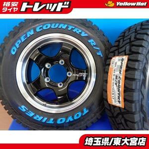 【東大宮】お買い得【新品アウトレット】RMP RACING R05HC 1655(20)5/139.7+TO OPEN COUNTRY RT 185/85R16 105/103N 2021製 4本セット