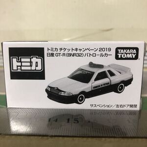 即決非売品トミカ　日産スカイラインGT-R パトカー