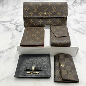 ◎【売り切り】ブランド小物5点まとめ LOUIS VUITTON ルイヴィトン miumiuミュウミュウ 財布 シガレットケース 6連キーケース カードケース