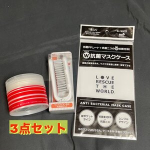 更に値下げしました！新品・未開封　Nスーパーハードワックス整髪料・ヘアブラシ・マスクケース3点セット