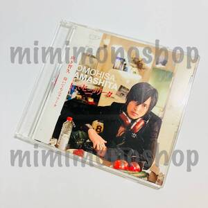 ★中古★即決★山下智久【 抱いてセニョリータ・指輪・向日葵 / CD シングル（ CD ） 】公式 グッズ / 通常盤