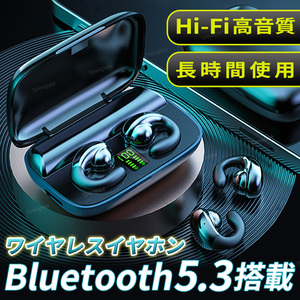 骨伝導イヤホン ワイヤレスイヤホン Bluetooth5.3 高音質 ブルートゥース ノイズキャンセリング 耳掛け iPhone Android 対応 防水 スポーツ