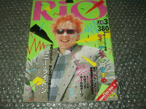 雑誌◆「RiO/リオ」1985年3月号～ジョン・ライドン(PIL)/一世風靡/巻上公一/AUTO MOD/THE MODS/ニナ・ハーゲン/STING/ホール&オーツ