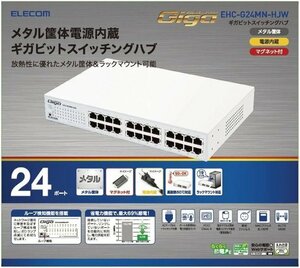 ELECOM エレコム スイッチングハブ ギガビット 24ポート マグネット付き 電源内蔵 金属筺体 EHC-G24MN-HJW