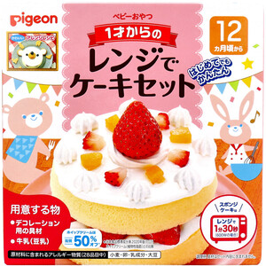 【まとめ買う】ピジョン ベビーおやつ 1才からのレンジでケーキセット プレーン 1セット×2個セット