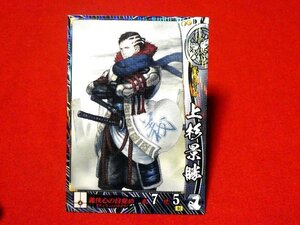 戦国大戦　Sengoku Taisen　TradingCard　トレーディング　枠キラカード　トレカ　上杉景勝　上杉040