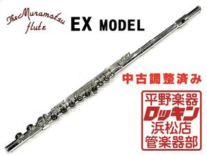 中古品 MURAMATSU EXモデル 調整済み 42011