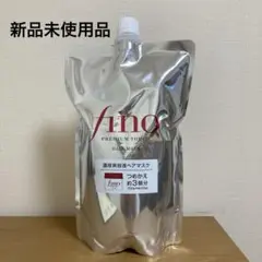 fino プレミアムタッチヘアマスク 700g