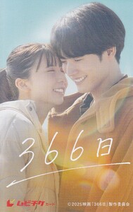 【番号通知のみ】【送料無料】映画「366日」 ムビチケ 一般（大人）◆1～2枚