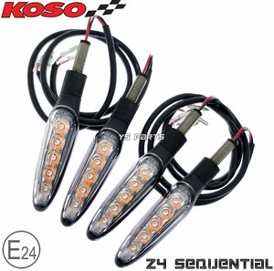 KOSOシーケンシャルウインカー4個ver.4 KSR80/250TR/ZRX400/ZRX1100/ZRX1200/バリオス/Z250SL/ゼファー400/ゼファー750/ゼファー1100