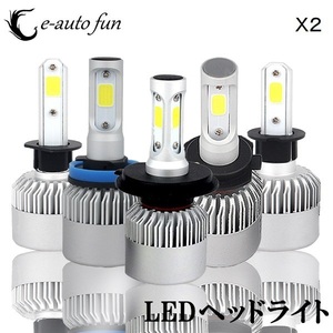 LEDヘッドライト* H1 H3 H4 H7 H8/H11/H16 HB3 HB4 DC12V 8000ルーメン 6500K ホワイト 2本セット 30日保証