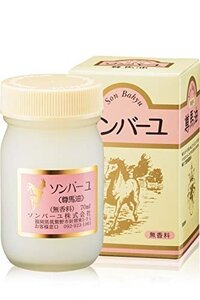 【現品限り】 クリーム 70ｍｌ 無香料 単品 ソンバーユ