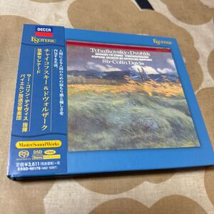 エソテリック ESOTERIC SACD サー・コリン・デイヴィス／バイエルン放送響　チャイコフスキー、ドヴォルザーク　弦楽セレナード