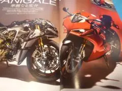 ドゥカティ パニガーレV4記事本2冊Ducati Panigale V4■A2