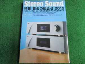 【送料無料】中古本 ★Stereo Sound 季刊ステレオサウンド No.１９４