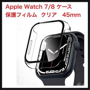 【開封のみ】PZOZ ★Apple Watch 7/8 ケース 保護フィルム アップルウォッチ7/8 カバー 全面保護 耐衝撃 PC(45mm, クリア)