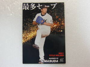 T-12.カルビー.プロ野球チップス 2022.2022年.第1弾.2021 タイトルホルダー.2021 TITLE HOLDER.千葉ロッテマリーンズ.益田直也.T-12.数量3