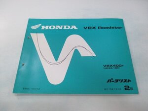 VRX ロードスター パーツリスト 2版 ホンダ 正規 中古 バイク 整備書 VRX400 NC33-100カスタムに cw 車検 パーツカタログ 整備書