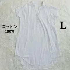 ロングワンピース　白　半袖　Ｖネック　コットン100% 大きめ　Lサイズ