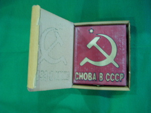 913 中古CD ☆ポール・マッカートニー　 CHOBA B CCCP　木製BOX　　PAUL McCARTNEY 　THE RUSSIAN ALBUM