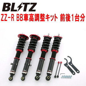 BLITZ DAMPER ZZ-R BB車高調 GRS184クラウン 2GR-FSE 2005/10～2008/2