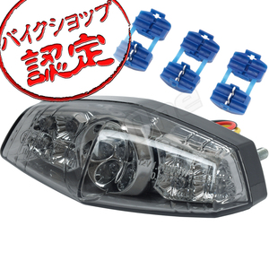 BigOne W800 W650 W400エストレアDトラッカーKLX250SR KDX220SR KSR80 KSR50 KSR110 LED ルーカス ブレーキ テール ランプ ライト スモーク