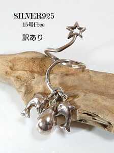 4644 SILVER925 イルカちゃん ワイヤーワークリング15号フリー シルバー925 シンプル 星 ドルフィン 生物 ワイド 縦長 揺れる 可愛い