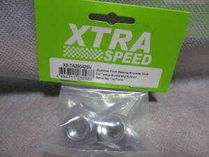 未使用未開封品 XTRA SPEED XS-TA29042SV アルミフロントステアナックルシルバー タミヤブーメランホットショットマンタレイトップフォース