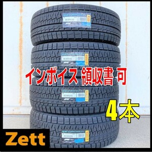 収納袋付 送料無料 4本セット(LM0002.8.2) 205/55R16 91Q PIRELLI ICE ASIMMETRICO Plus 2021年製造 屋内保管 スタッドレスタイヤ205/55/16