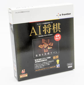 e frontier AI将棋 Version 16 将棋ソフト Windows 中古 シリアル付