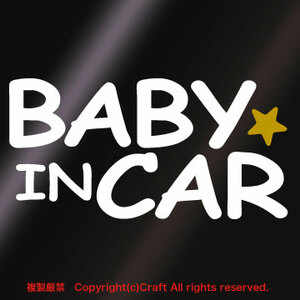 BABY IN CAR 金の星付/ステッカー(白15cm)cmc-tyoeベビーインカー