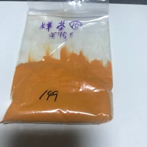 岩絵具 樺茶10 149g