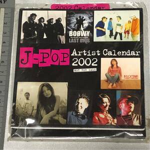 未開封非売品！J-POP アーティストカレンダー2002