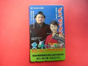 西村知美　ダメ。ゼッタイ。　福島県警察薬物乱用防止総合対策本部　未使用テレカ