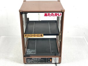 吉田金属製作所 F-32 全自動CANウォーマー 温蔵 ショーケース 前後扉 缶 昭和 レトロ アンティーク 【現状品】